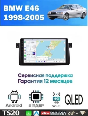 Магнитола BMW 3 (E46) 1998 - 2005