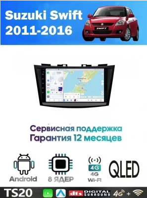 Магнитола Suzuki Swift 2011+