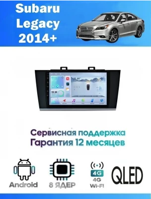 Магнитола Subaru Legacy 2014+