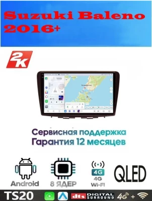 Магнитола Suzuki Baleno 2016+