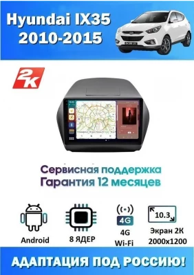 Магнитола Hyundai ix35