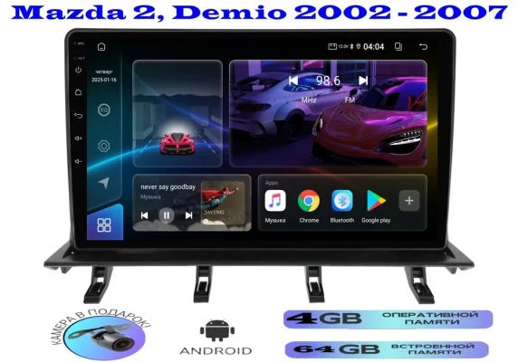 Магнитола Mazda 2, Demio 2002 - 2007 взамен верхнего бардачка