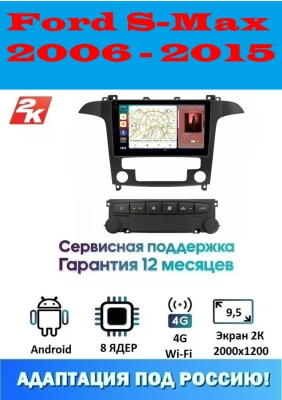 Магнитола Ford S-Max 2006 - 2015 для авто с Navi