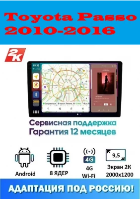 Магнитола Toyota Passo 2010-2016