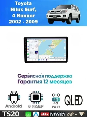 Магнитола Toyota Hilux Surf 2002 - 2009 Магнитола Toyota Hilux Surf 2002 - 2009