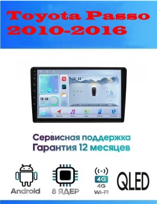 Магнитола Toyota Passo 2010-2016