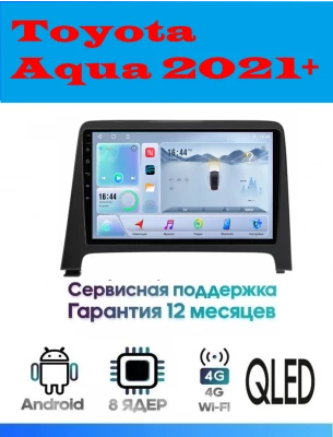 Магнитола Toyota Aqua 2021+
