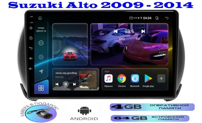 Магнитола Suzuki Alto 2009 - 2014