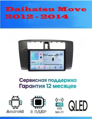 Магнитола Daihatsu Move 2012 - 2014