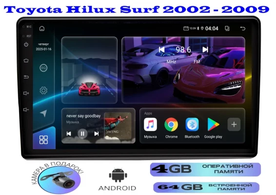 Магнитола Toyota Hilux Surf 2002 - 2009