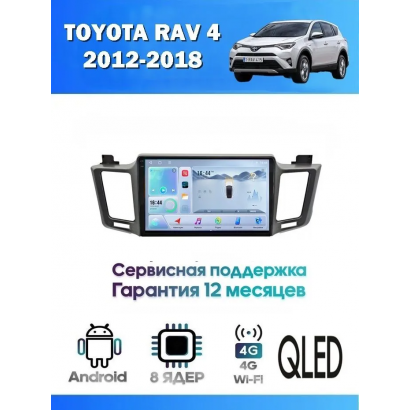 Магнитола Toyota RAV4 2013-2018