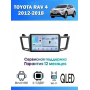Магнитола Toyota RAV4 2013-2018 Магнитола Toyota RAV4 2013-2018