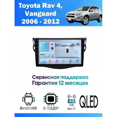 Магнитола Toyota RAV4 2006-2012