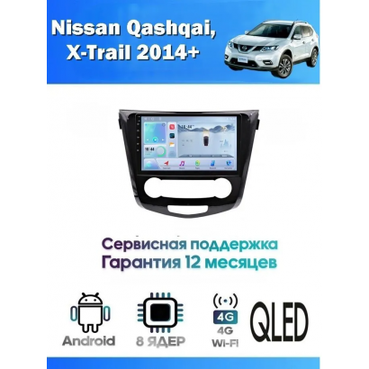 Магнитола Nissan Qashqai, X-Trail 2014+