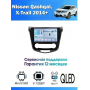Магнитола Nissan Qashqai, X-Trail 2014+