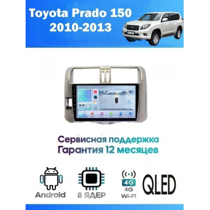 Магнитола Toyota Prado 150 2010-2013