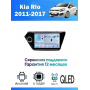 Магнитола Kia Rio 2011-2017 Магнитола Kia Rio 2011-2017