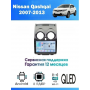 Магнитола Nissan Qashqai 2007-2013 Магнитола Nissan Qashqai 2007-2013
