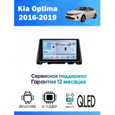 Магнитола KIA Optima, K5 2016+
