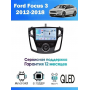 Магнитола Ford Focus 3 2012+