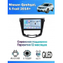 Магнитола Nissan Qashqai, X-Trail 2014+