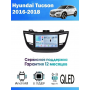 Магнитола Hyundai Tucson 2016+
