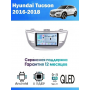 Магнитола Hyundai Tucson 2016+