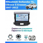 Магнитола Mitsubishi Outlander XL 2007-2011