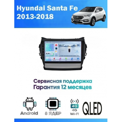 Магнитола Hyundai Santa Fe, ix45 2012+