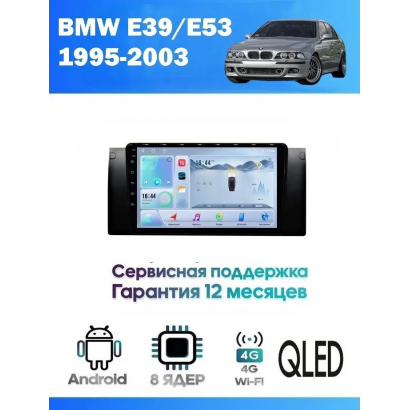 Магнитола BMW 5, X5 (E39, E53) 1995 - 2003