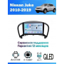 Магнитола Nissan Juke 2010+ Магнитола Nissan Juke 2010+