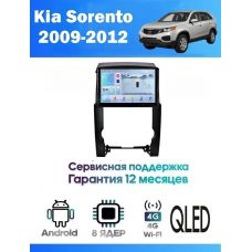 Магнитола Kia Sorento 2009-2012