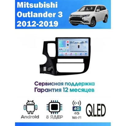 Магнитола Mitsubishi Outlander 2012-2017