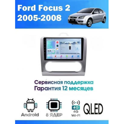 Магнитола Ford Focus 2005-2011