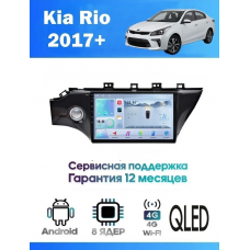 Магнитола Kia Rio 2017+