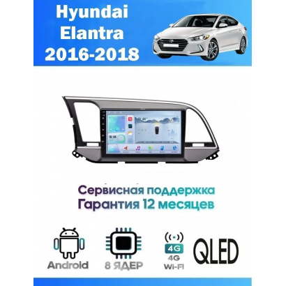 Магнитола Hyundai Elantra 2016+
