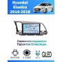 Магнитола Hyundai Elantra 2016+ Магнитола Hyundai Elantra 2016+