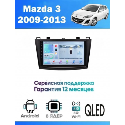 Магнитола Mazda 3 2009-2013