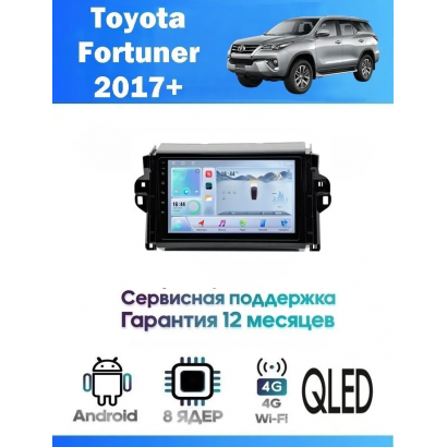 Магнитола Toyota Fortuner 2017+