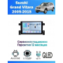 Магнитола Suzuki Grand Vitara 2005-2015
