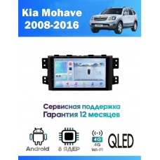 Магнитола Kia Mohave 2008-2018