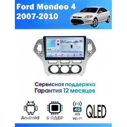 Магнитола Ford Mondeo 2007 - 2010