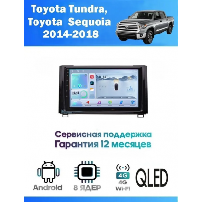 Магнитола Toyota Tundra 2014-2018