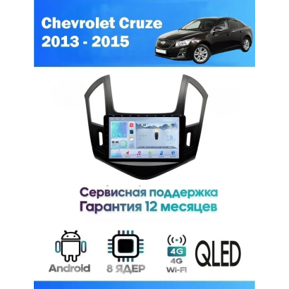 Магнитола Chevrolet Cruze 2013-2015