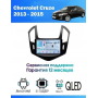 Магнитола Chevrolet Cruze 2013-2015