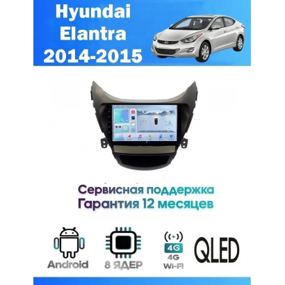 Магнитола Hyundai Elantra, Avante 2014 - 2015