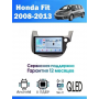 Магнитола Honda FIT 2007 - 2013