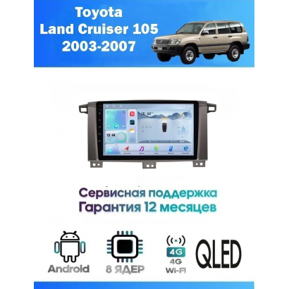 Магнитола Toyota Land Cruiser J105 2002 - 2007