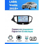 Магнитола Lada Vesta 2015-2018