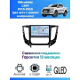 Магнитола Mitsubishi L200 2015-2018